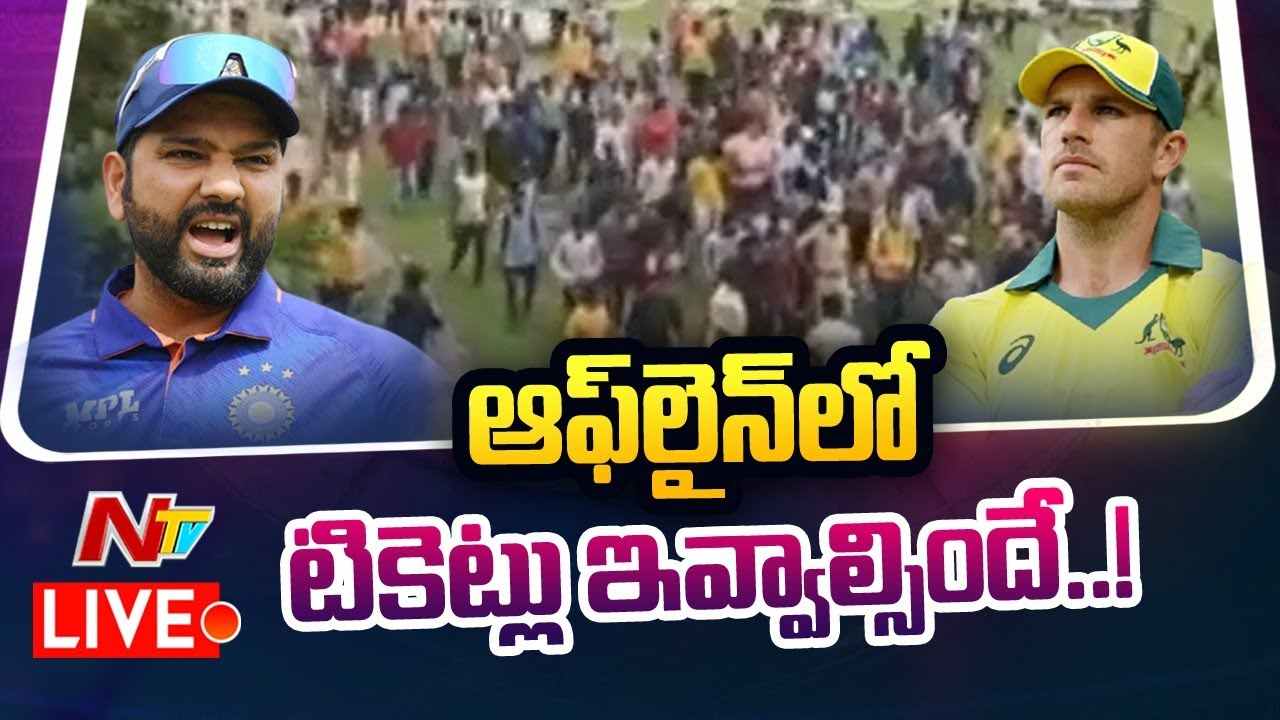Ind Vs Aus 3rd T20 : జింఖానా గౌండ్స్ వద్ద క్రికెట్ అభిమానుల ఆందోళన