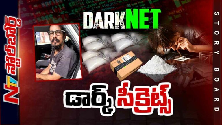 Hyderabad Drugs : హైదరాబాద్‌లో డ్రగ్స్ కలకలం.. క్రిప్టోకరెన్సీ లావాదేవీలు