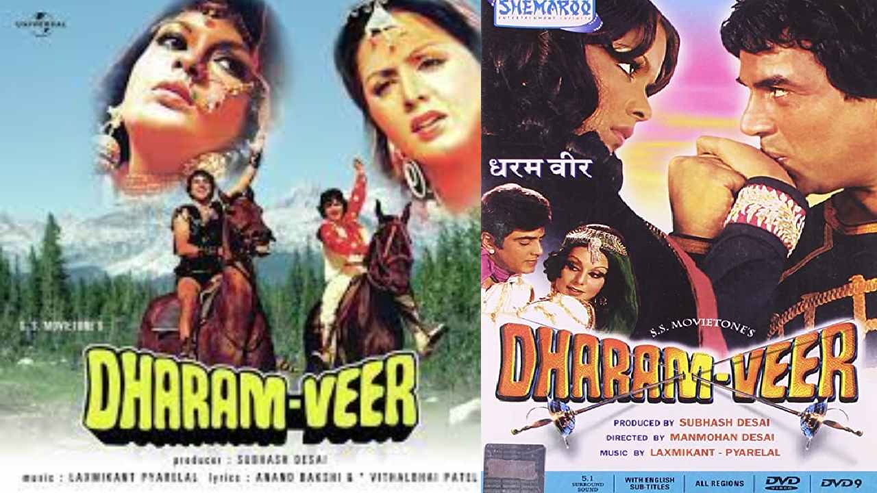 Forty-five years of ‘Dharam-Veer’ : నలభై ఐదేళ్ళ ‘ధరమ్-వీర్’