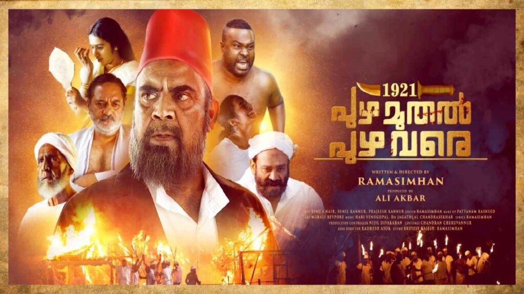 Puzha Muthal Puzha Var