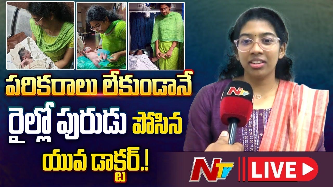 Doctor Swathi Reddy : ఆ టైంలో చాలా టెన్షన్‌ పడ్డా.. రిస్క్‌ తీసుకోకతప్పలేదు