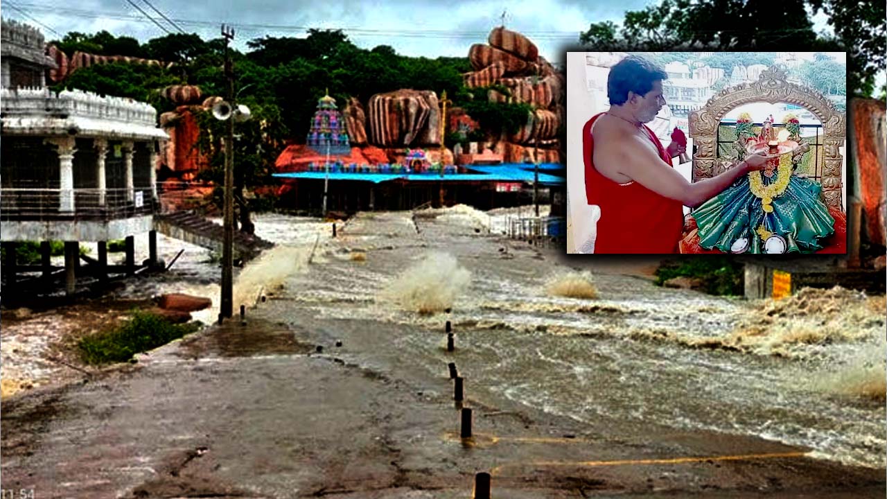 Edupayala Temple: నాలుగు రోజులుగా జలదిగ్బంధంలో ఏడు పాయల ఆలయం..