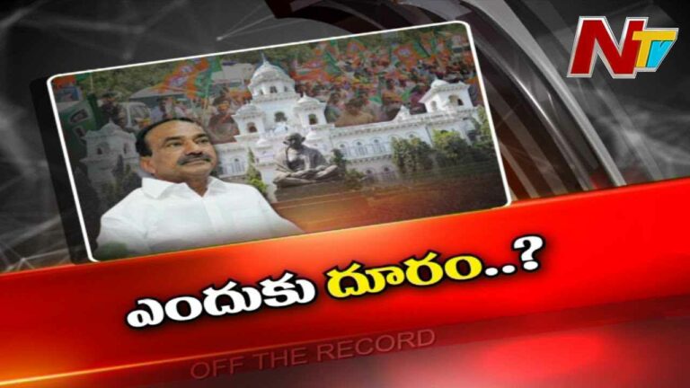 Etela Rajender : ఆ ఎమ్మెల్యే అసెంబ్లీ సమావేశాలకు ఎందుకు దూరంగా ఉన్నారు..?
