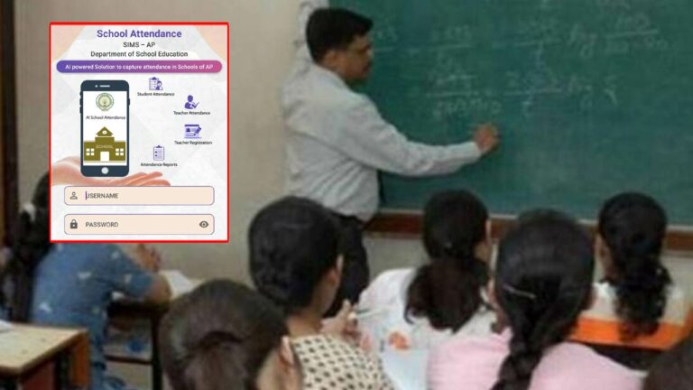 Teachers: స్కూళ్లలో నేటి నుంచి కొత్త విధానం.. లేట్‌ అయితే అంతే..!