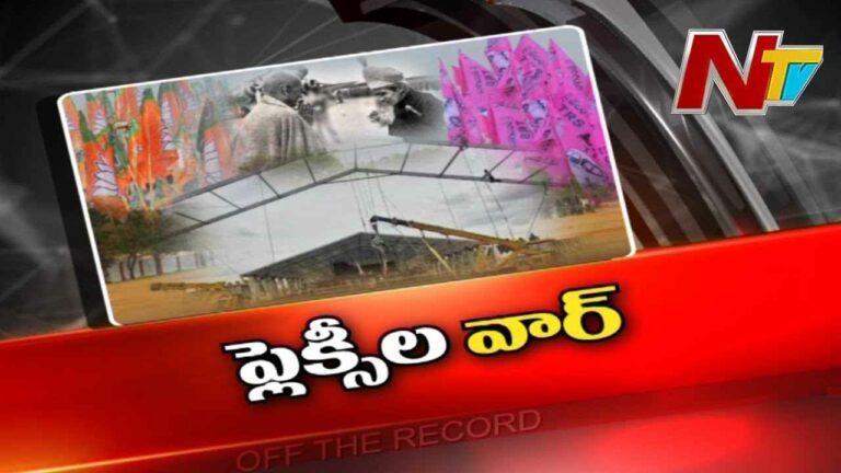 Telangana National Integration Day :హైదరాబాద్ లో సెప్టెంబర్ 17 హీట్