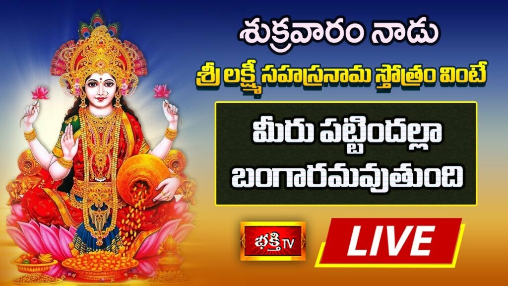 Goddess Laxmi Songs