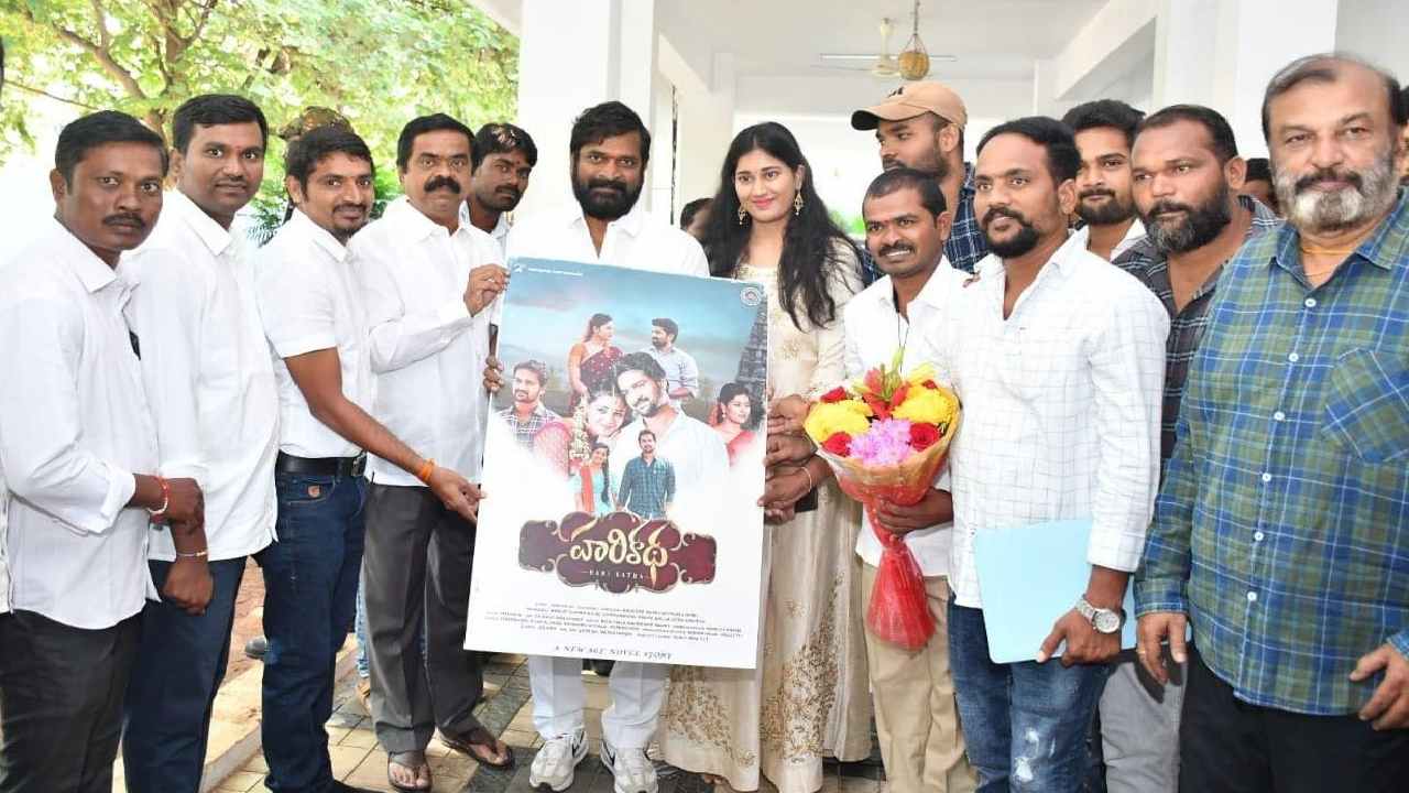 Title logo launch: ‘హరికథ’కు మంత్రి శ్రీనివాస్ గౌడ్ ప్రోత్సాహం!