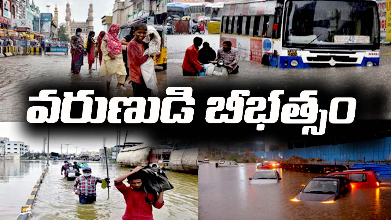 Heavy Rain in Telangana- Ap states: తెలుగు రాష్ట్రాల్లో వర్షం బీభత్సం.. ప్రాజెక్టులకు పోటెత్తిన వరద