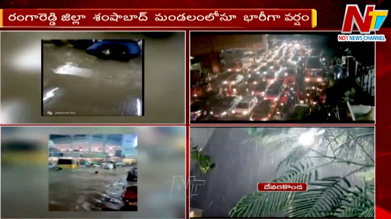 Hyderabad Heavy Rains: హైదరాబాద్‌ ను ముంచెత్తిన వాన.. నేడు, రేపు భారీ వర్షాలు..