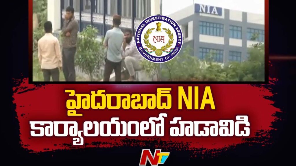 Hyderabad Nia Office