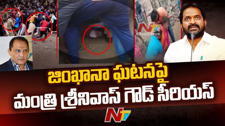 Gymkhana Stadium: అజహరుద్దీన్‌ సహా క్రికెట్‌ అసోసియేషన్ సభ్యులు ఆఫీసుకు రండి.. మంత్రి శ్రీనివాస్ గౌడ్ ఫైర్