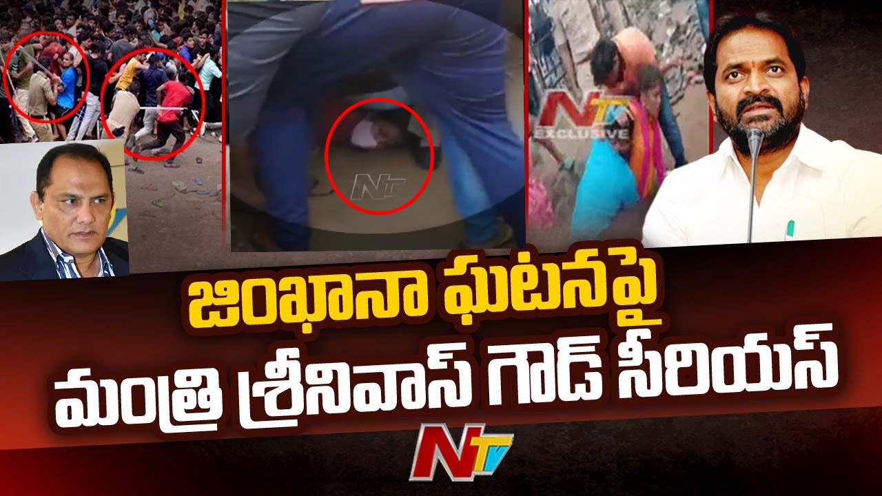 Gymkhana Stadium: అజహరుద్దీన్‌ సహా క్రికెట్‌ అసోసియేషన్ సభ్యులు ఆఫీసుకు రండి.. మంత్రి శ్రీనివాస్ గౌడ్ ఫైర్