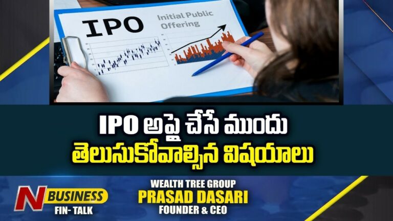 IPO: ఐపీఓకి ఎలా అప్లై చేయాలి?