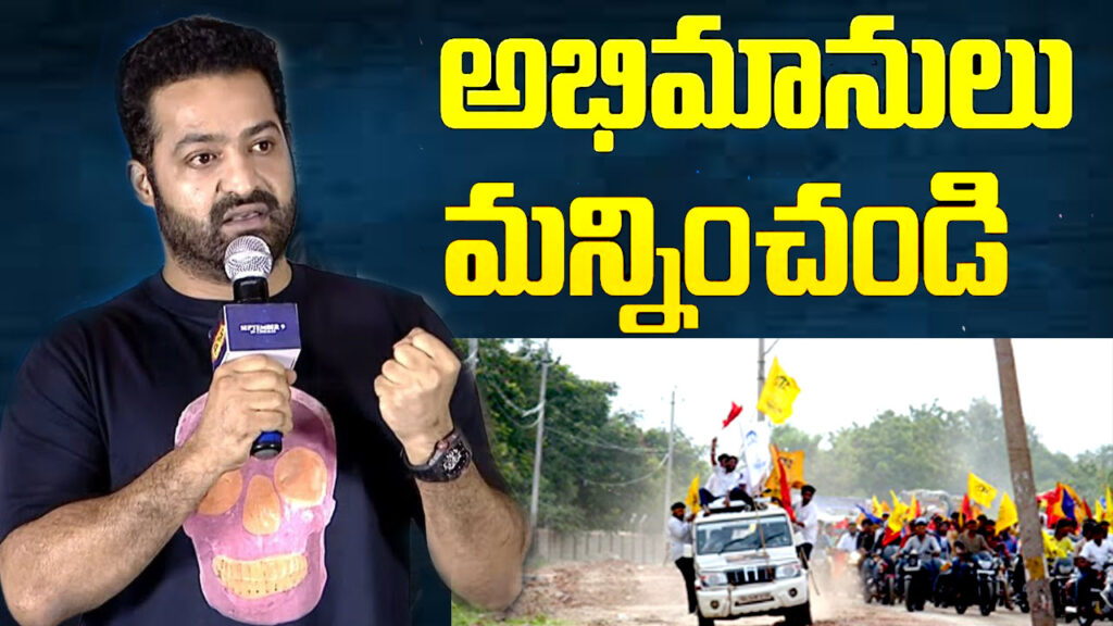 Jr.ntr Speech At Brahmastra