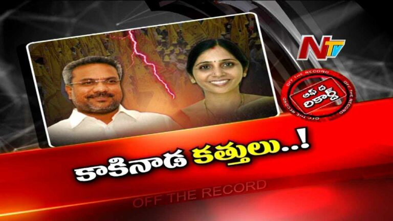 Vanamadi  Kondababu  : కాకినాడ సిటీ టీడీపీలో గందరగోళం..టికెట్ కోసం నేతల ఫీట్లు