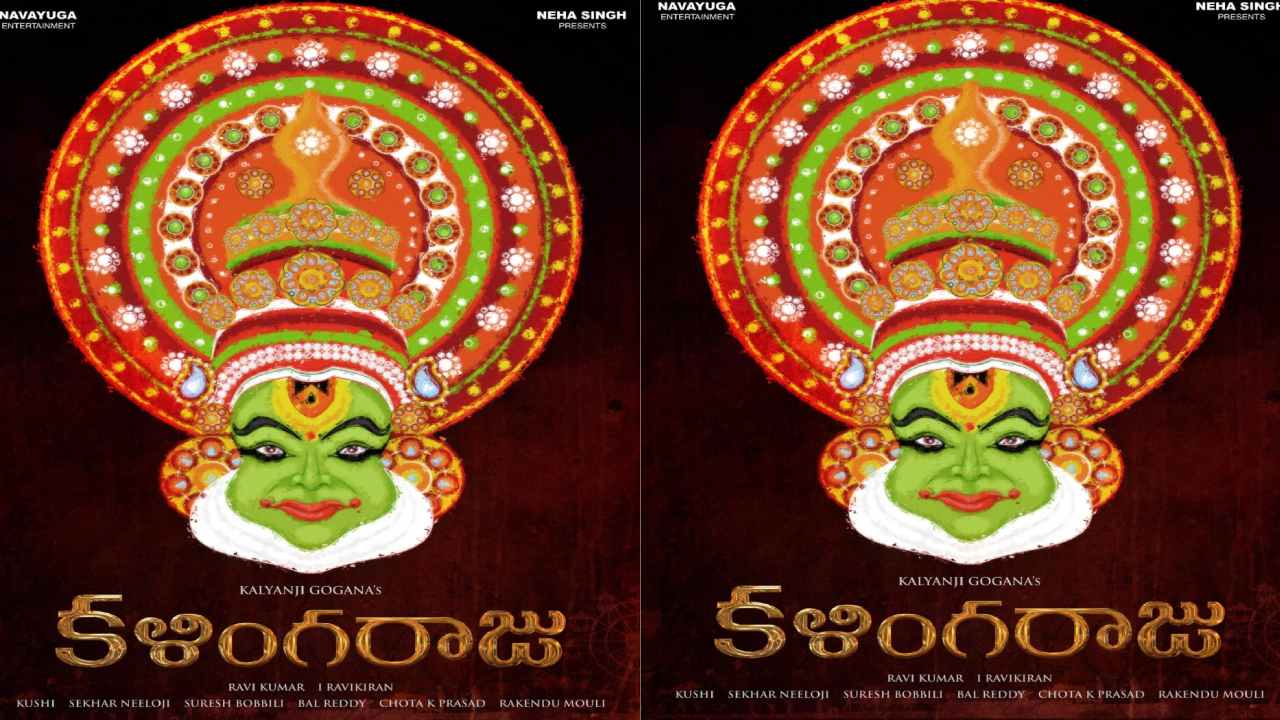 Kalyan G Gogana: ‘కళింగరాజు’ రూపకల్పనలో ‘తీస్ మార్ ఖాన్’ డైరెక్టర్!