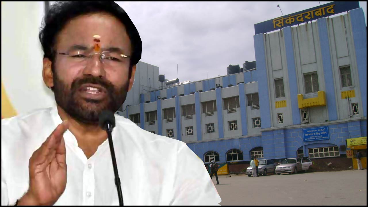 Kishan Reddy: సికింద్రాబాద్ రైల్వేస్టేషన్‌ను ఎయిర్‌పోర్టుకి ధీటుగా నిర్మిస్తాం