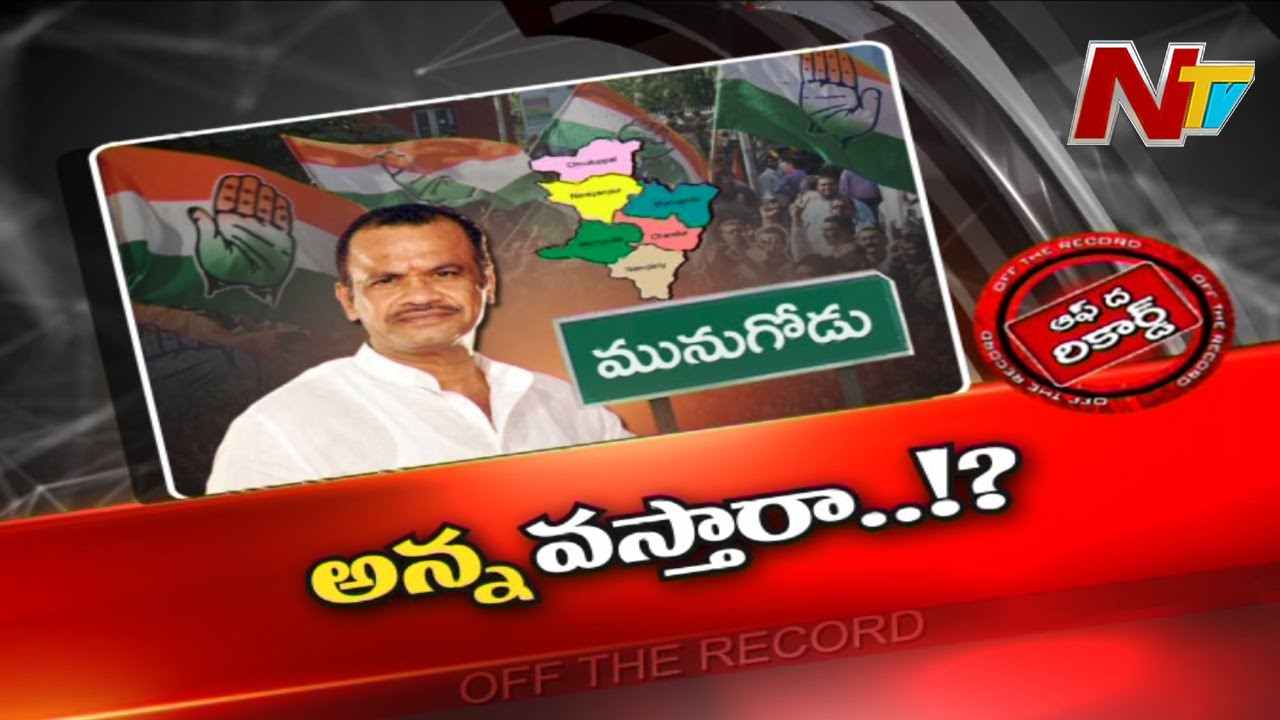 Komatireddy Venkat Reddy : ఆ ఎంపీ దారెటో పార్టీ వర్గాలకు అంతు చిక్కడం లేదా..?