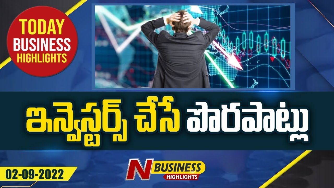 Why You Need Advisors: అడ్వైజర్లు అవసరమా? ఇన్వెస్టర్లు చేస్తున్న తప్పులేంటి?