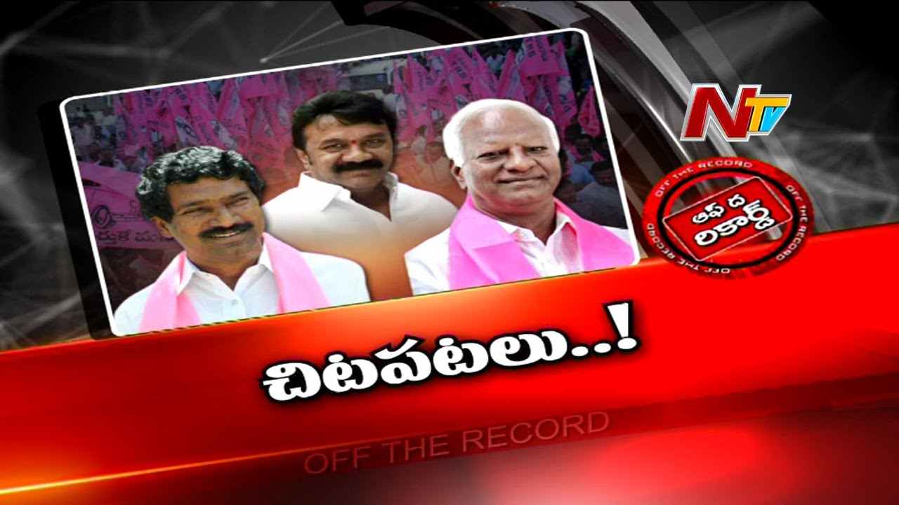Station Ghanpur TRS Politics  టీఆర్ఎస్‍లో చిటపటలు..ఘనపూర్‍లో నేతల వర్గ పోరు