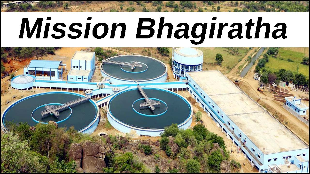 Mission Bhagiratha: మిషన్ భగీరథకు అవార్డ్.. దేశంలోనే నంబర్ వన్