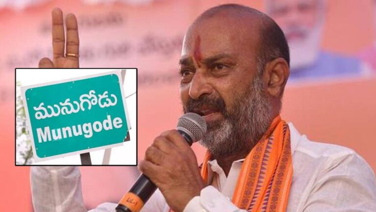 Munugode Bypoll: మునుగోడు సర్వేలన్నీ బీజేపీకే అనుకూలం..!