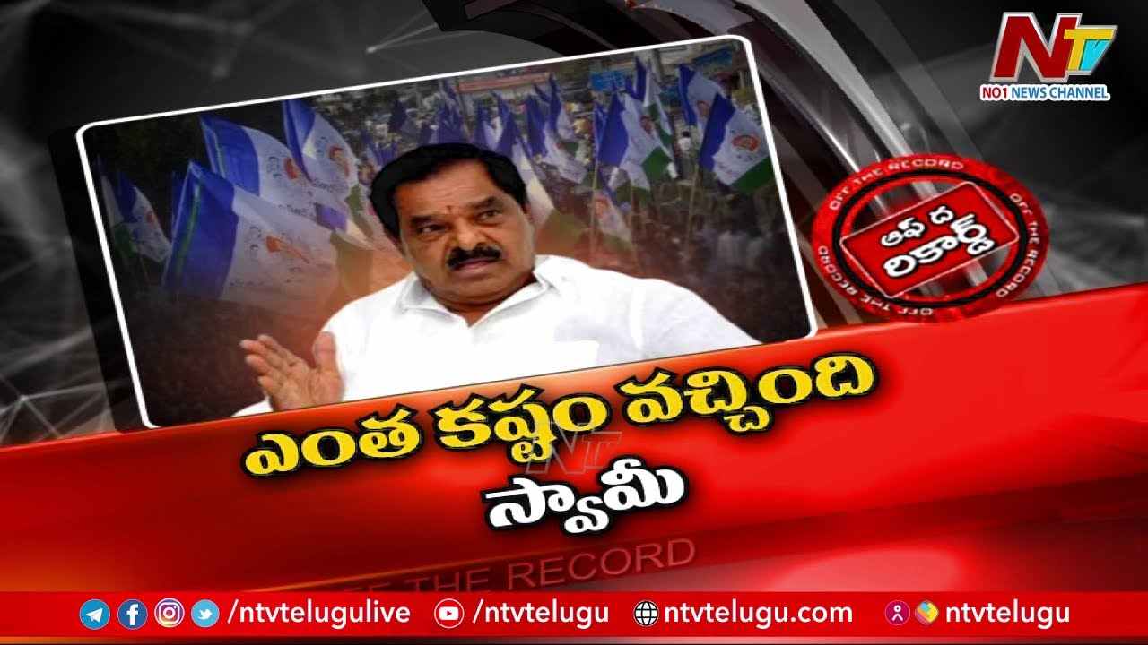 Deputy Chief Minister Narayana Swamy : వైసీపీ పార్టీలో తనపై కుట్ర జరుగుతోందంటున్న డిప్యూటీ సీఎం నారాయణ స్వామి..!