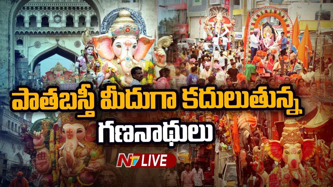 Ganesh Shobha Yatra- 2022 Live from Old City