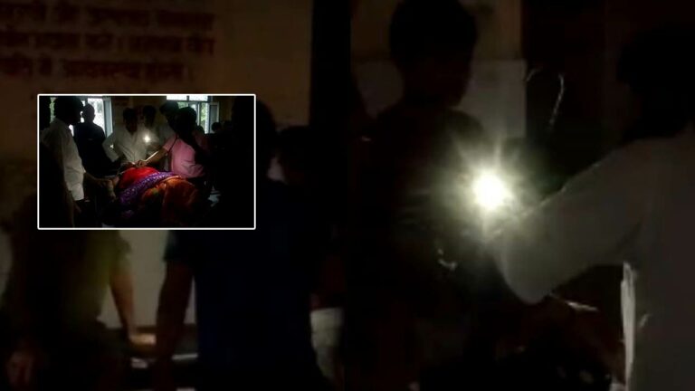 Power Cut: యూపీలో పవర్‌ కట్స్‌.. వైద్యులకు మొబైల్‌ టార్చిలైటే దిక్కైంది..!