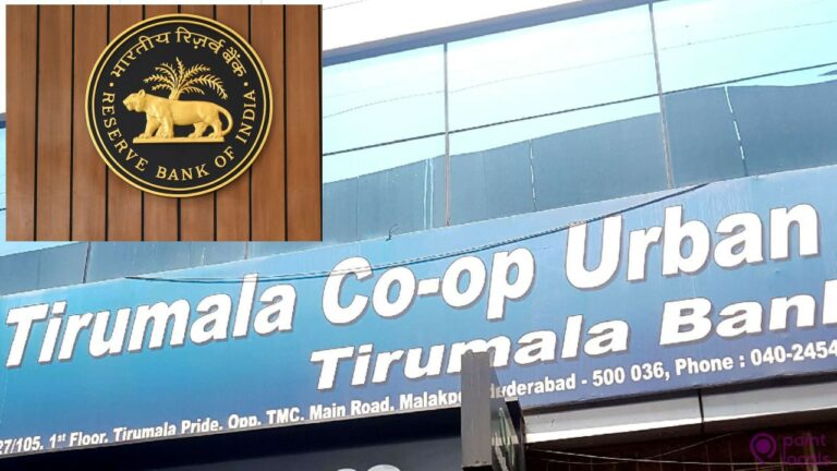 RBI Orders: అర్బన్‌ కోపరేటివ్‌ బ్యాంకులకు ఆర్బీఐ కీలక ఆదేశాలు