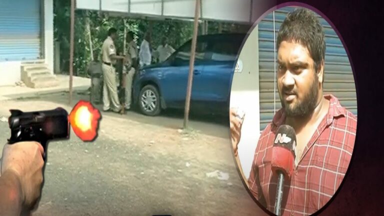 Gun Firing Mystery: మిస్టరీగా మారిన రావులపాలెం తుపాకీ కాల్పుల కేసు