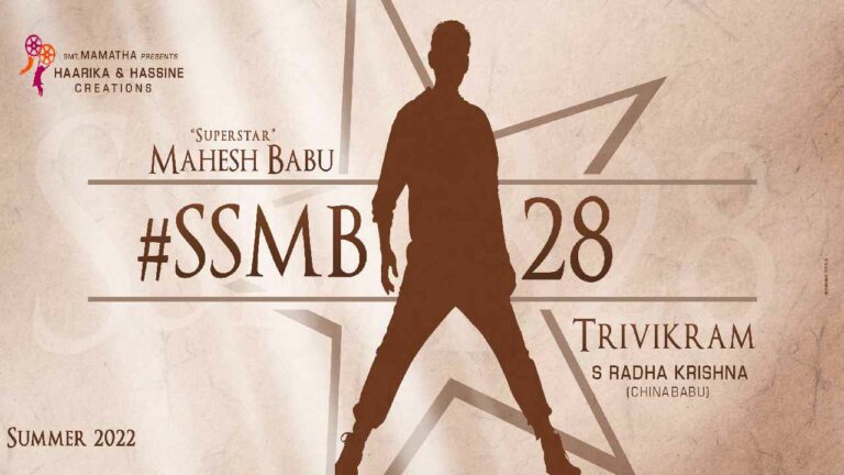 SSMB28  : దసరా తర్వాత మహేశ్ రెండో షెడ్యూల్