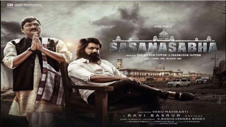 Sasanasabha: ‘కేజీఎఫ్’ మ్యూజిక్ డైరెక్టర్ నుండి మరో పాన్ ఇండియా మూవీ!