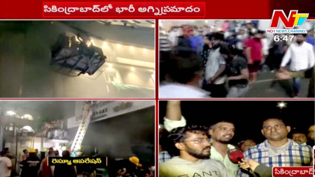 Secunderabad Fire Accident