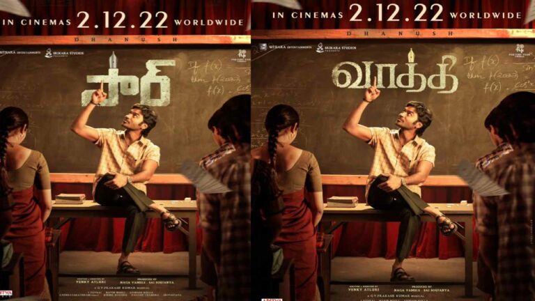 Dhanush: నాని సినిమాను హిట్ చేయబోతున్న ‘సార్’!