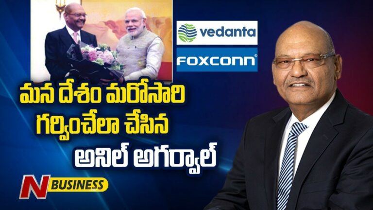 Special Story on Anil Agarwal: మన దేశం మరోసారి గర్వించేలా చేసిన అనిల్‌ అగర్వాల్‌