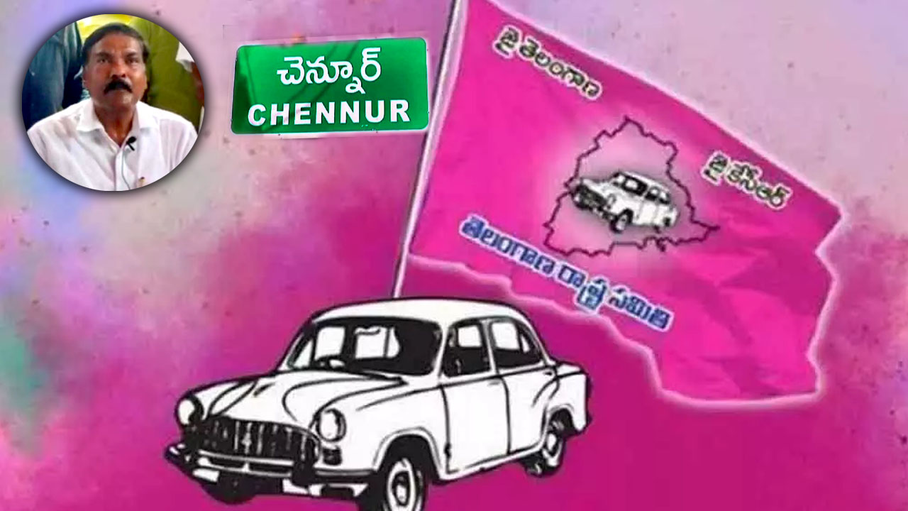TRS in Chennuru Constituency: గులాబీదళంలో విభేదాలు.. మరో కీలక నేత గుడ్‌ బై..