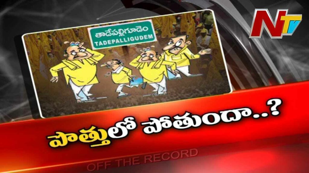 Tadepalli Tdp Politics