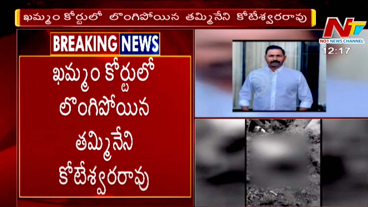 Tammineni Krishnaiah: తమ్మినేని కృష్ణయ్య హత్య కేసులో మరో ఇద్దరు.. మొత్తం 10మంది