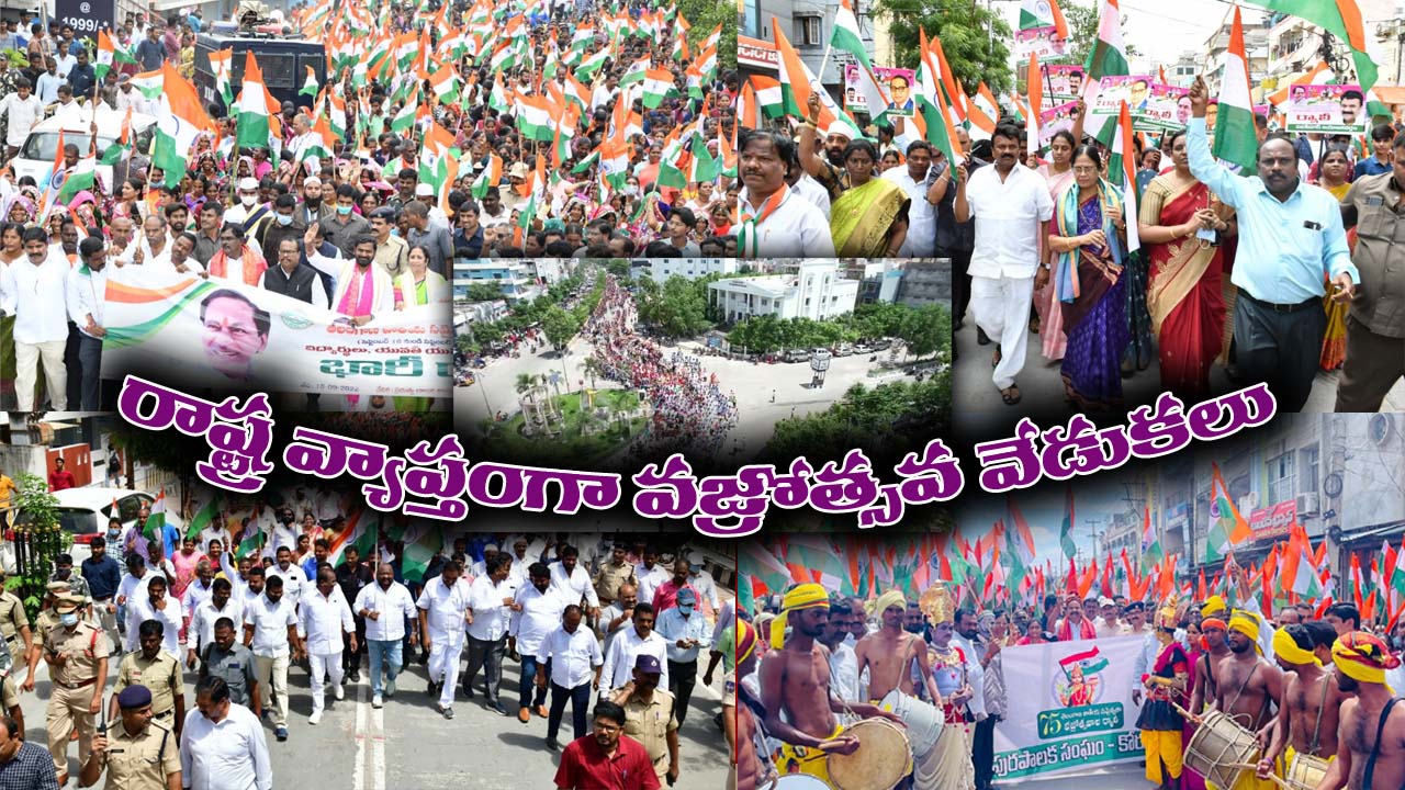 Telangana National Unity Vajrotsavam: 75వ వసంతం.. రాష్ట్రవ్యాప్తంగా జాతీయ సమైక్యతా వజ్రోత్సవం