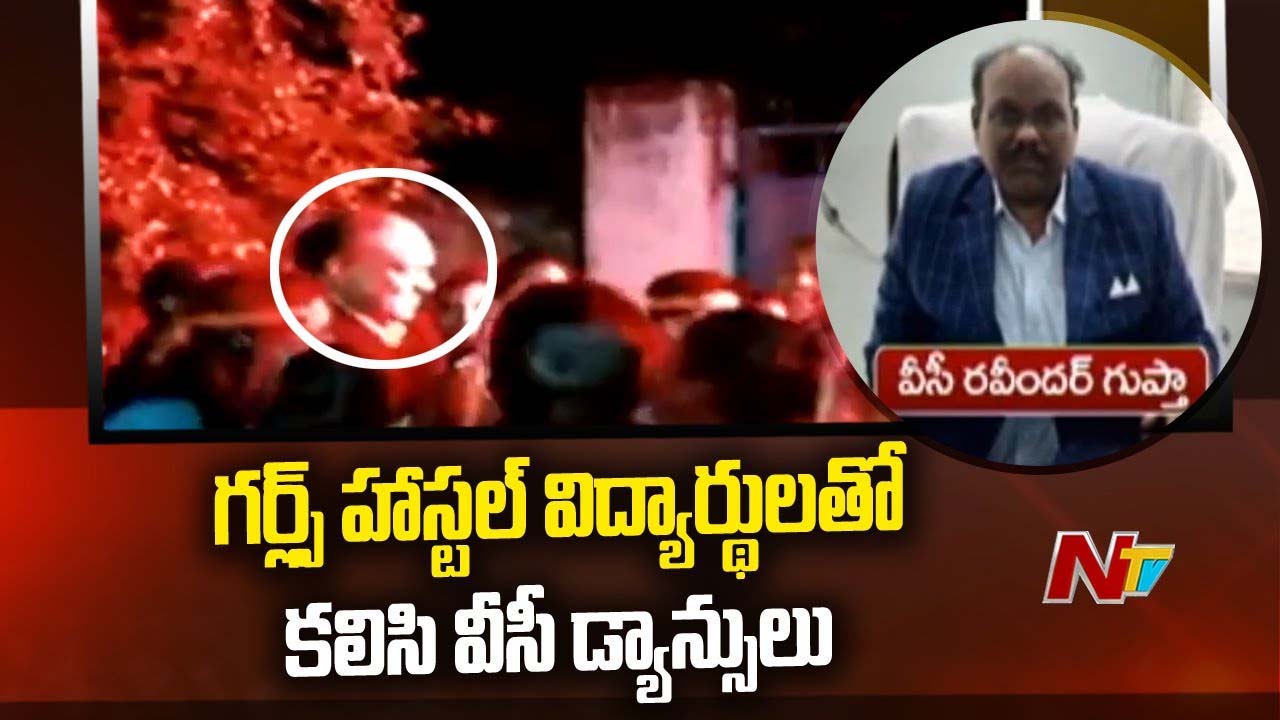 Telangana VC Ravinder Gupta: మరోసారి వివాదంలో వీసీ.. డబ్బులు ఎగురవేస్తూ విద్యార్థులతో నృత్యాలు..