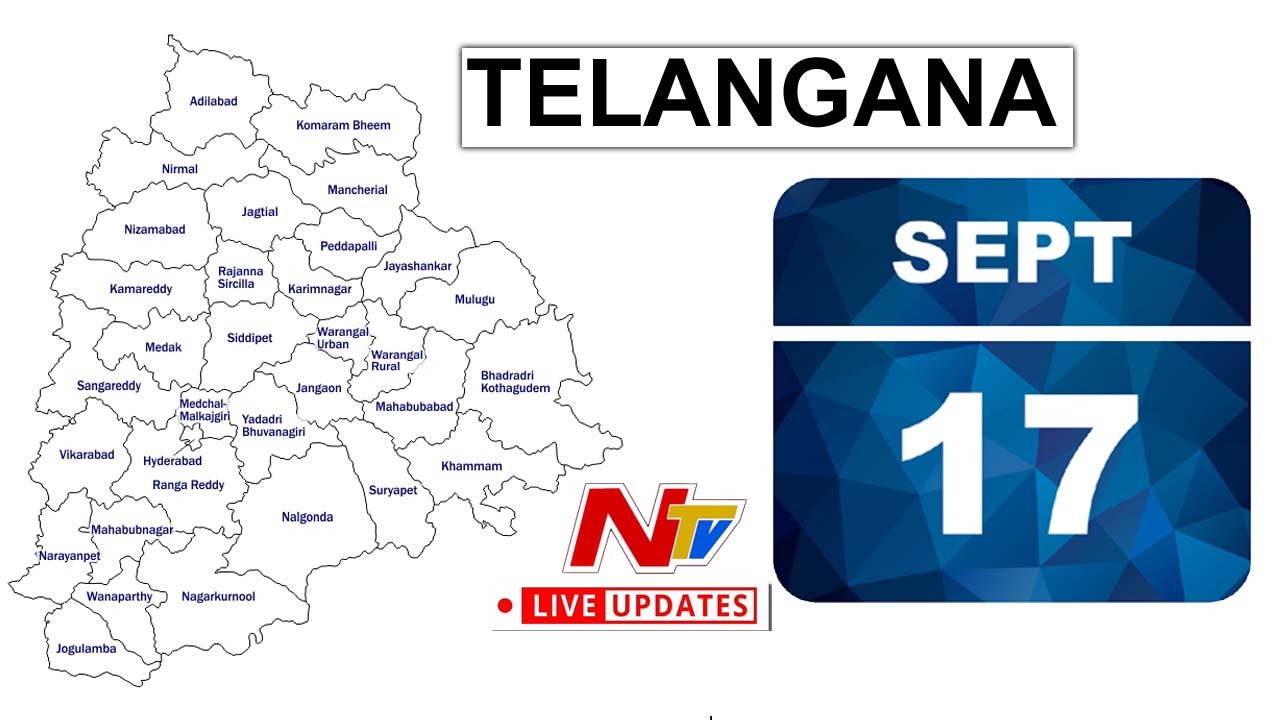 Telangana September 17 live updates: పార్టీల పోటాపోటీ కార్యక్రమాలతో సెప్టెంబర్ 17, లైవ్ అప్ డేట్స్