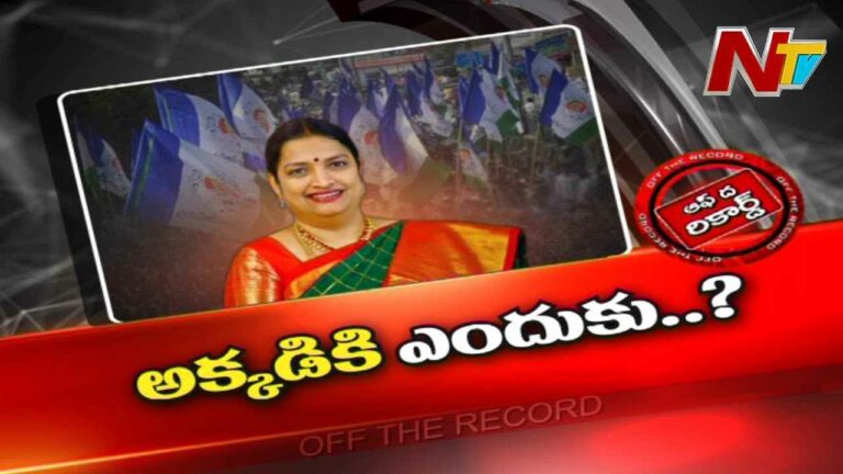 Ushashri Charan : ఆ మంత్రికి కునుకు లేకుండా చేస్తుంది ఎవరు..?