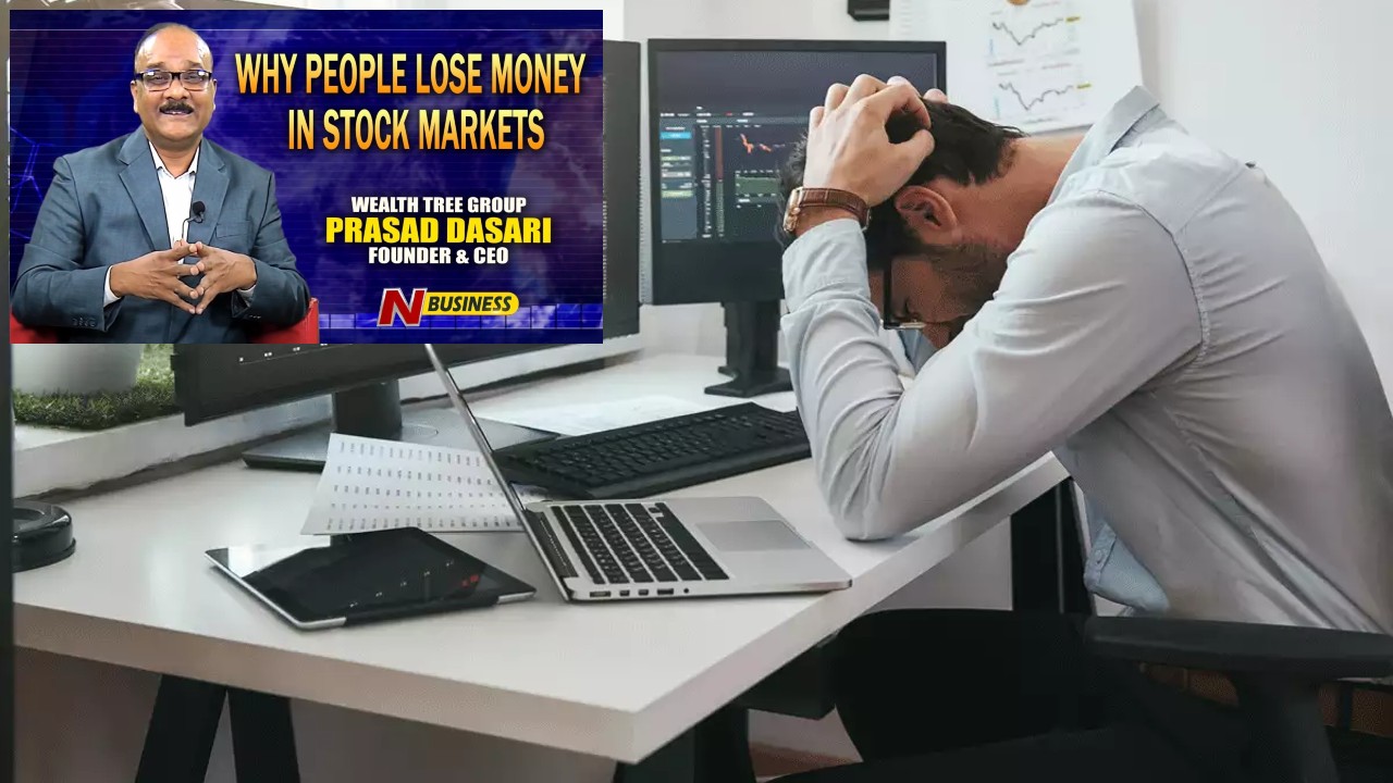 Why People Lose Money in Stock Markets?: జనం స్టాక్‌ మార్కెట్లలో డబ్బులను ఎందుకు పోగొట్టుకుంటున్నారంటే..