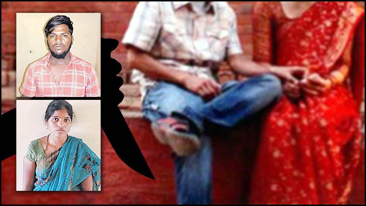 Extramarital Affair: ప్రియుడితో కలిసి భర్తను చంపిన భార్య.. పట్టించిన చిన్నారి