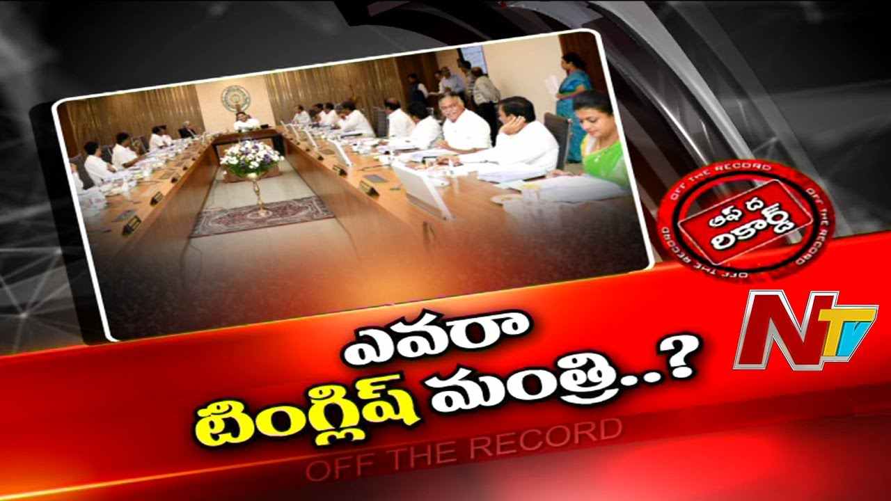 CM YS Jagan  : తెలుగు రాకపోతే రిటైర్మెంట్ తీస్కోండి..!
