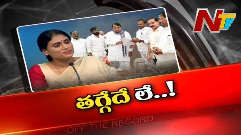 Y. S. Sharmila : ప్రివిలేజ్ కమిటీ పిలిస్తే…వైఎస్ షర్మిల వస్తారా..?