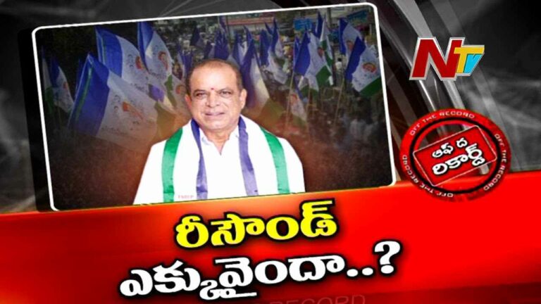 Ramanamurthy Raju :  వైసీపీ ఎమ్మెల్యేకు సొంత పార్టీ నుంచి రీసౌండ్!