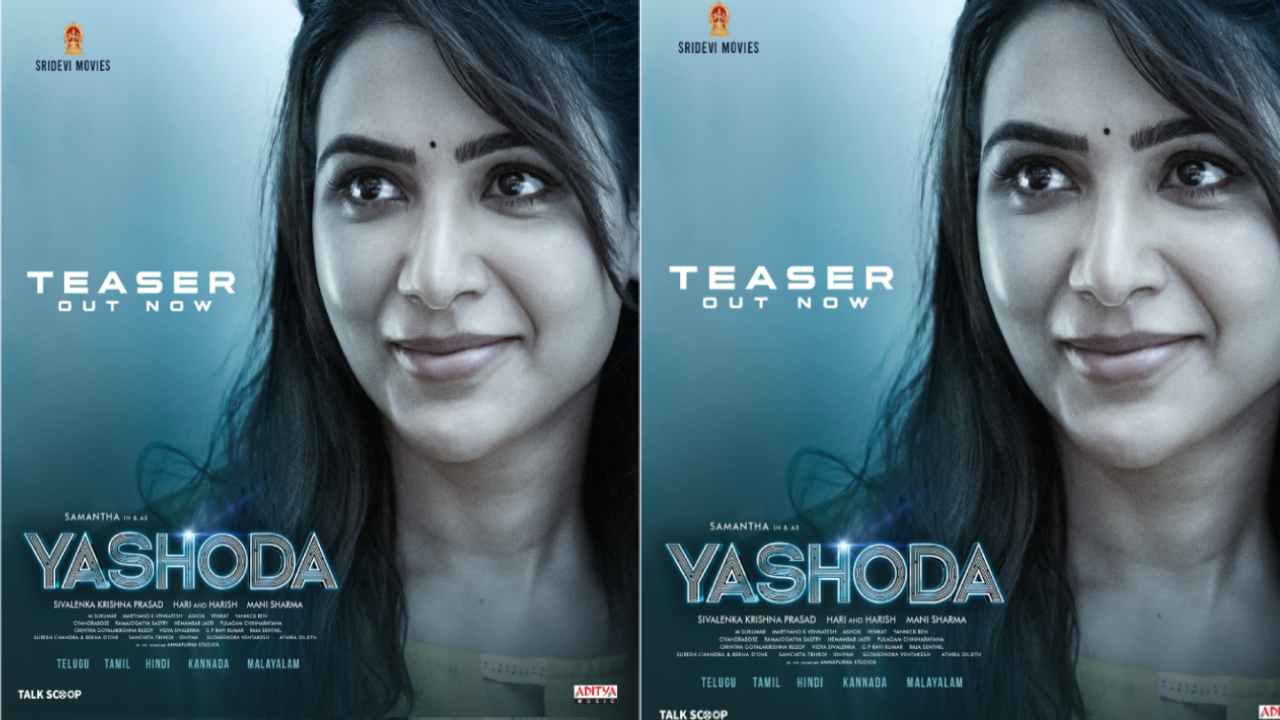 Yashoda: ఏవి చేయకూడదో అవన్నీ చేయాల్సి వస్తే సమంత పరిస్థితేంటీ!?
