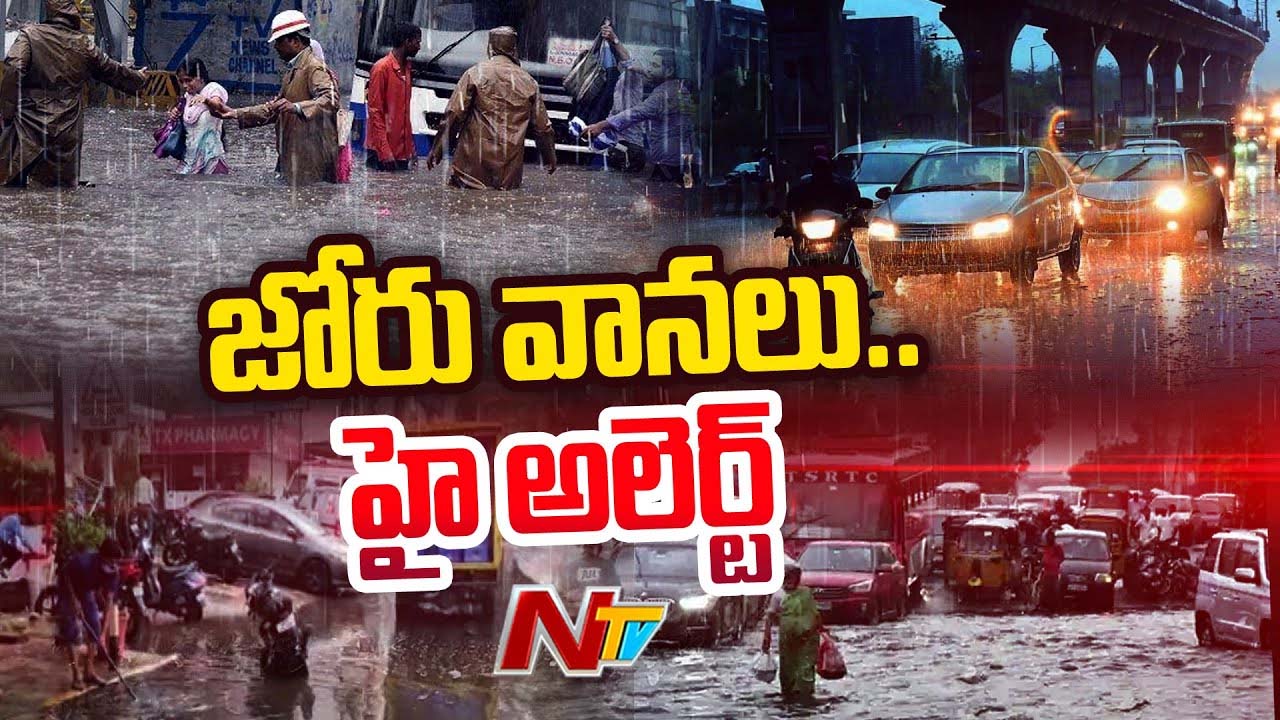 Yellow Alert for Hyderabad: మళ్లీ భారీ వర్షాలు.. ఎల్లో అలర్ట్‌ జారీ చేసిన ఐఎండీ